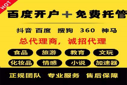 360信息流广告：精准投放案例解析